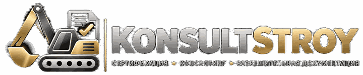 логотип КонсалтСтрой